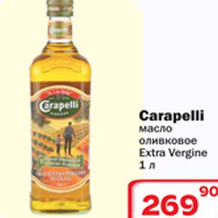 Акция - масло оливковое Carapelli