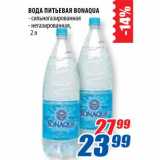 Магазин:Лента,Скидка:Вода питьевая Bonaqua