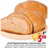 Магазин:Окей,Скидка:Хлеб Пудовый ржано-пшеничный 