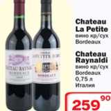 Магазин:Ситистор,Скидка:Вино Chateau La Petie/Chateau Rayanaldi