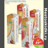 Магазин:Перекрёсток,Скидка:Напиток Мажитель Neo молочный