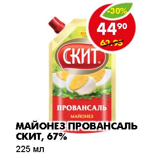 Акция - МАЙОНЕЗ ПРОВАНСАЛЬ СКИТ, 67%