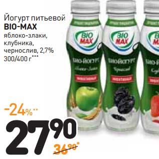 Акция - Йогурт питьевой Bio-Max