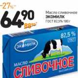 Магазин:Дикси,Скидка:Масло сливочное Экомилк ГОСТ 82,5%