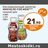 Магазин:Дикси,Скидка:Кисломолочный напиток
ИМУНЕЛЕ FOR MEN