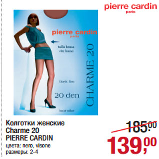 Акция - Колготки женские Charme 20 PIERRE CARDIN