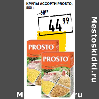 Акция - Крупы Ассорти PROSTO