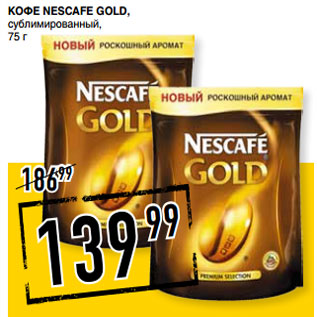 Акция - Кофе NESCAFE Gold, сублимированный