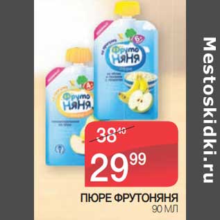 Акция - Пюре ФрутоНяня