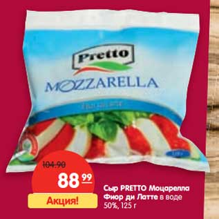 Акция - Сыр Pretto Моцарелла Фиор ди Латте в воде 50%