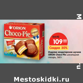 Акция - Изделие кондитерское мучное Orion Choco-Pie шоколадная глазурь