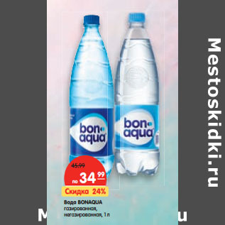 Акция - Вода Bonaqua газированная, негазированная