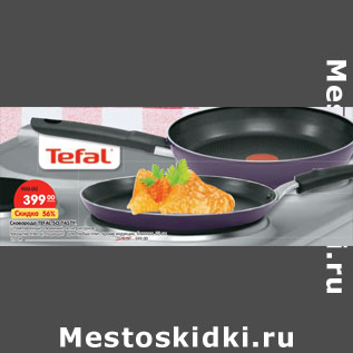 Акция - Сковорода TEFAL SO TASTY,