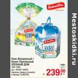 Магазин:Метро,Скидка:Кекс Воскресный /
Кулич Пасхальный
ХЛЕБНЫЙ ДОМ
450г-500г