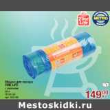 Мешки для мусора
FINE LIFE
с завязками
60 л

