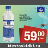 Магазин:Метро,Скидка:Средство
для розжига
HORECA SELECT
объем: 0,5 л