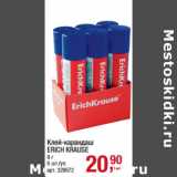 Магазин:Метро,Скидка:Клей-карандаш
ERICH KRAUSE
8 г
6 шт./уп.