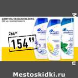 Шампунь HEAD&SHOULDERS,