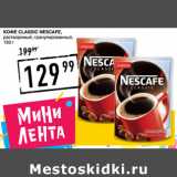 Лента супермаркет Акции - Кофе Classic NESCAFE,