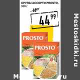 Магазин:Лента супермаркет,Скидка:Крупы Ассорти PROSTO