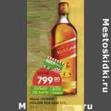 Магазин:Карусель,Скидка:Виски Johnne Walker Red label 40%