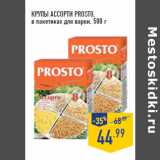 Магазин:Лента,Скидка:КРУПЫ АССОРТИ PROSTO,
в пакетиках для варки