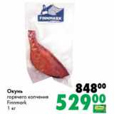 Магазин:Prisma,Скидка:Окунь горячего копчения Finnmark 