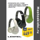 СТЕРЕОГАРНИТУРА LENTEL JY-HT8080
