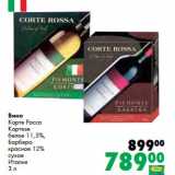 Магазин:Prisma,Скидка:Вино Корте Росса Кортезе белое 11,5%/Барбера красное 12% сухое 