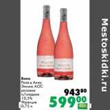 Магазин:Prisma,Скидка:Вино Розе д Анжу Элизис АОС розовое п/сладкое 10,5%