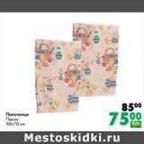 Полотенце Пасха 