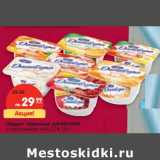 Магазин:Карусель,Скидка:Продукт творожный Даниссимо 4,4-7,2%