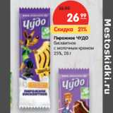 Магазин:Карусель,Скидка:Пирожное Чудо бисквитное с молочным кремом, 25%