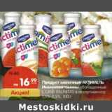 Магазин:Карусель,Скидка:Продукт молочный Актимель Иммуновитамины 