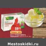 Магазин:Карусель,Скидка:Масло Луговая Свежесть Традиционное сливочное 82,5%