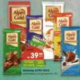 Магазин:Карусель,Скидка:Шоколад Alpen Gold молочный 