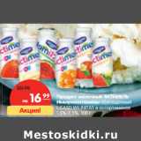 Магазин:Карусель,Скидка:Продукт молочный Актимель Иммуновитамины 