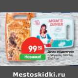 Магазин:Карусель,Скидка:Доска разделочная
с рисунком, пластик,
23х37 см