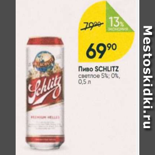 Акция - Пиво Schlitz 5%