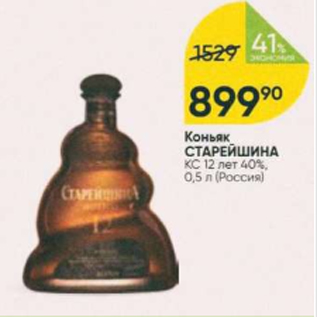 Акция - Коньяк СТАРЕЙШИНА 40%