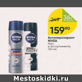 Акция - Антиперспирант Nivea