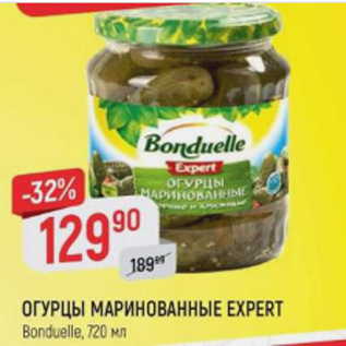 Акция - Огурцы маринованные EXPERT, Bonduelle