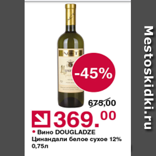 Акция - Вино Dougladze 12%
