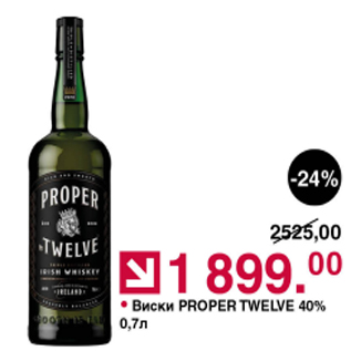 Акция - Виски Proper Twelve 40%