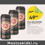 Перекрёсток Акции - Пиво Ballantine 4,1%