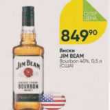 Магазин:Перекрёсток,Скидка:Виски Jim Beam 40%