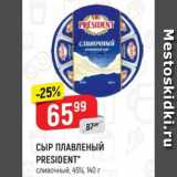 Верный Акции - Сыр плавленый President 45%