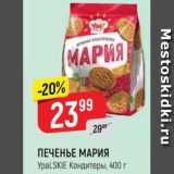 Верный Акции - Печенье Мария