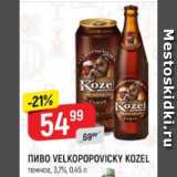 Верный Акции - Пиво VELKOPOPOVICKY KOZEL