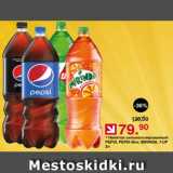 Оливье Акции - Напиток сильногазированный Pepsi, Mirinda, 7-Up